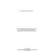 ASME PTC 38 PDF