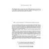ASME B18.2.8 PDF